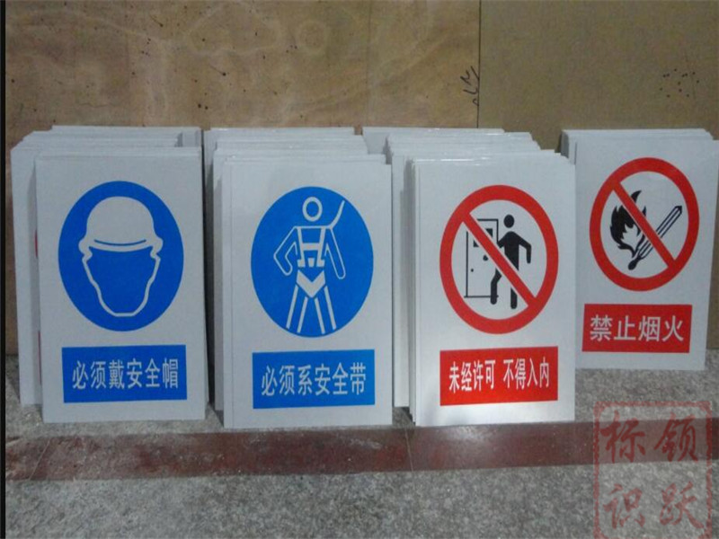 1590158558139521.jpg 电力标牌30.jpg